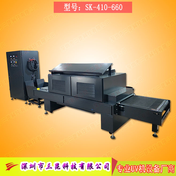 【印刷機加裝uv機】用于膠印、凹印、柔印、涂布上光_SK-410-660